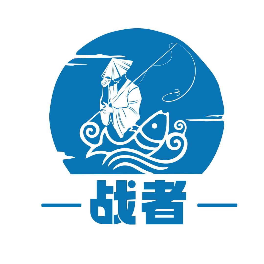 战者钓具