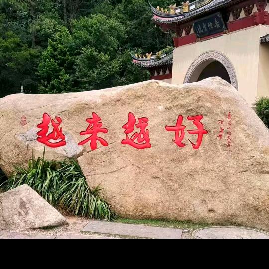 春夏秋冬
