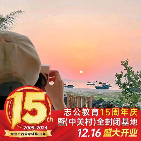 我是嘉嘉老师（志公教育学习规划师）