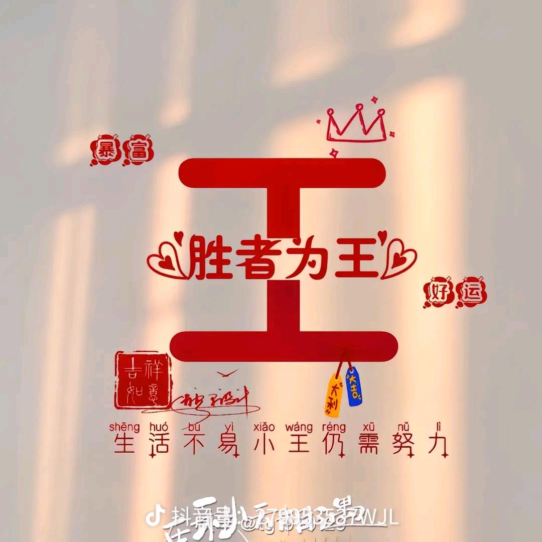W先森！