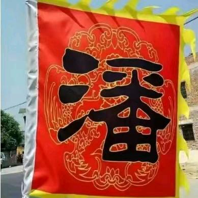 东深漂爱仁