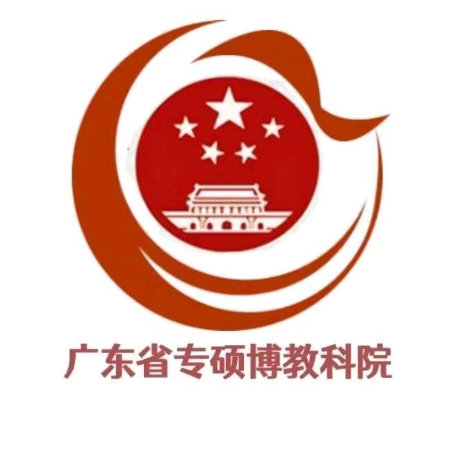 中外科教