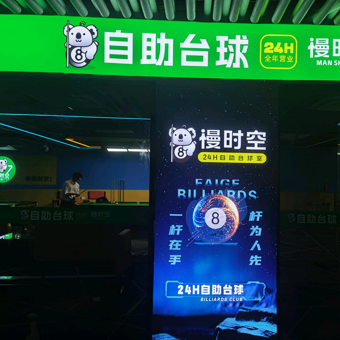 慢时空—湘江世纪店