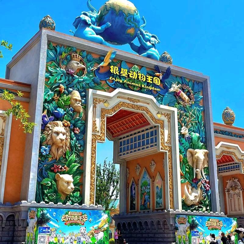 郑州银基动物王国