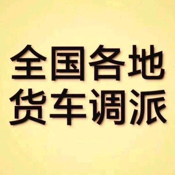 好运物流