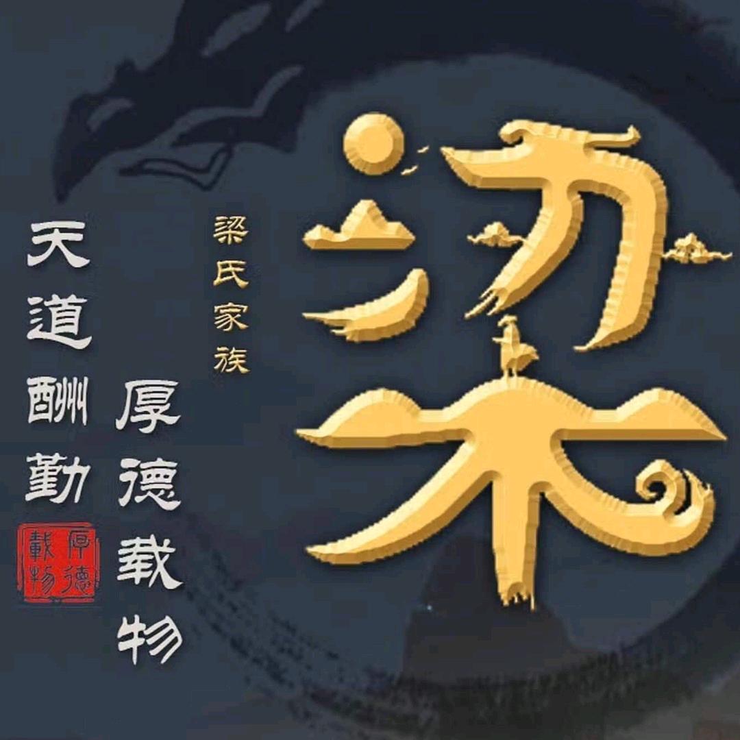 梁晓辉