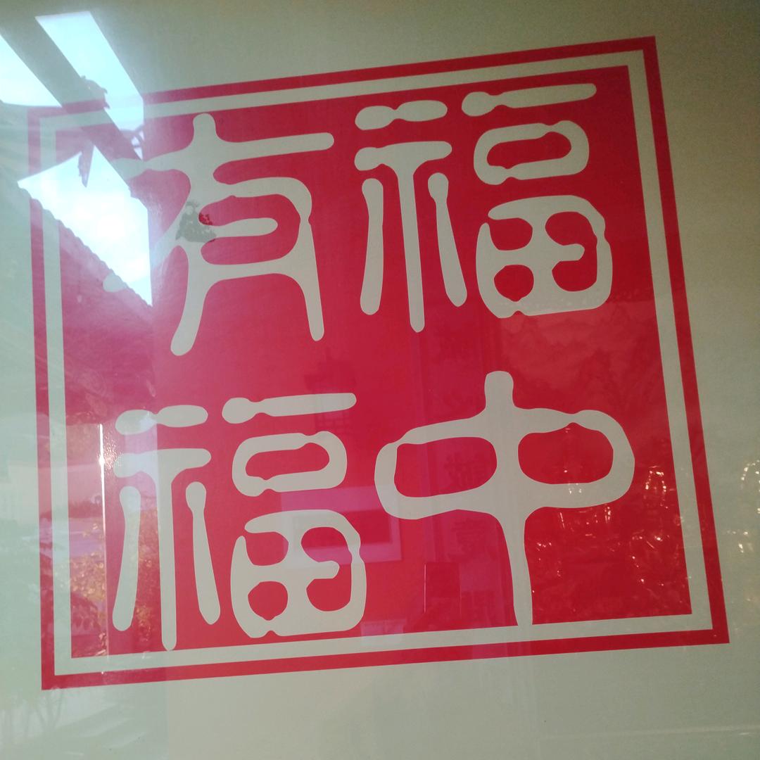 圣南