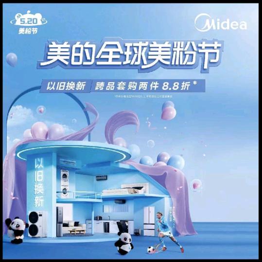 富平县留古美的智慧店