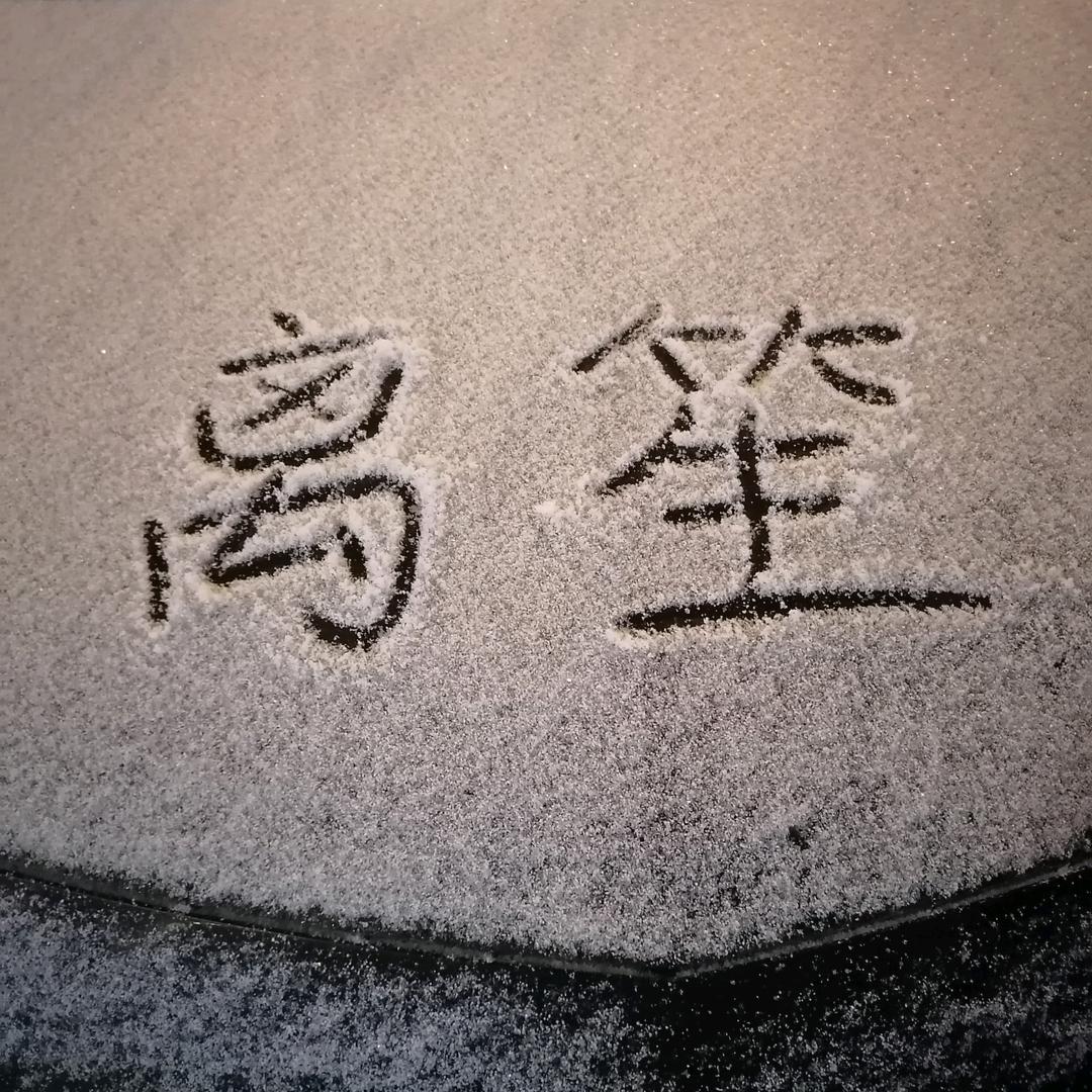 橙子专注办理各项施工资质