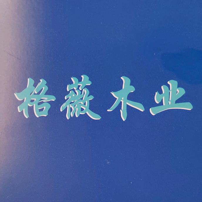 河南省格薇木龙骨加工厂