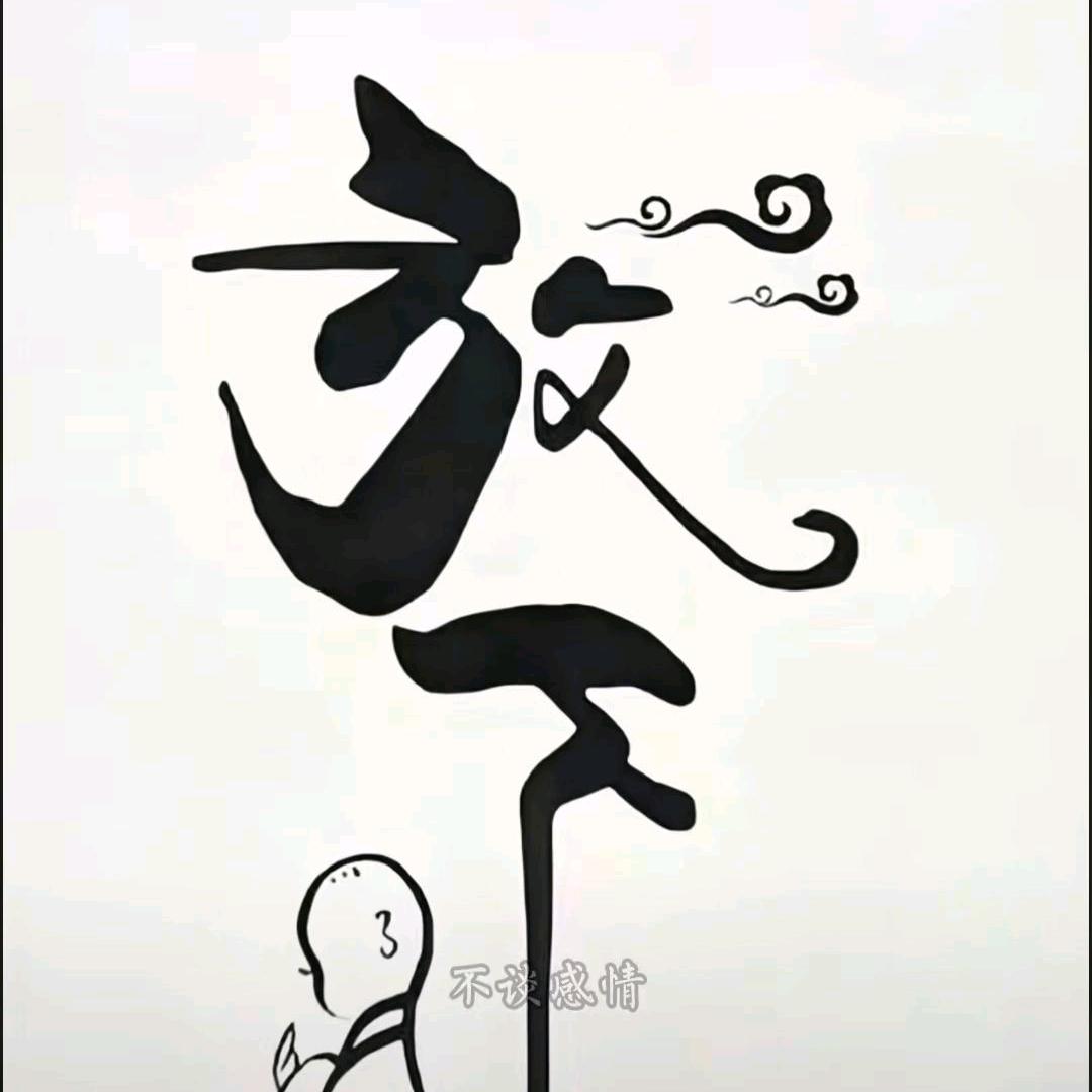 一辈子为了谁？