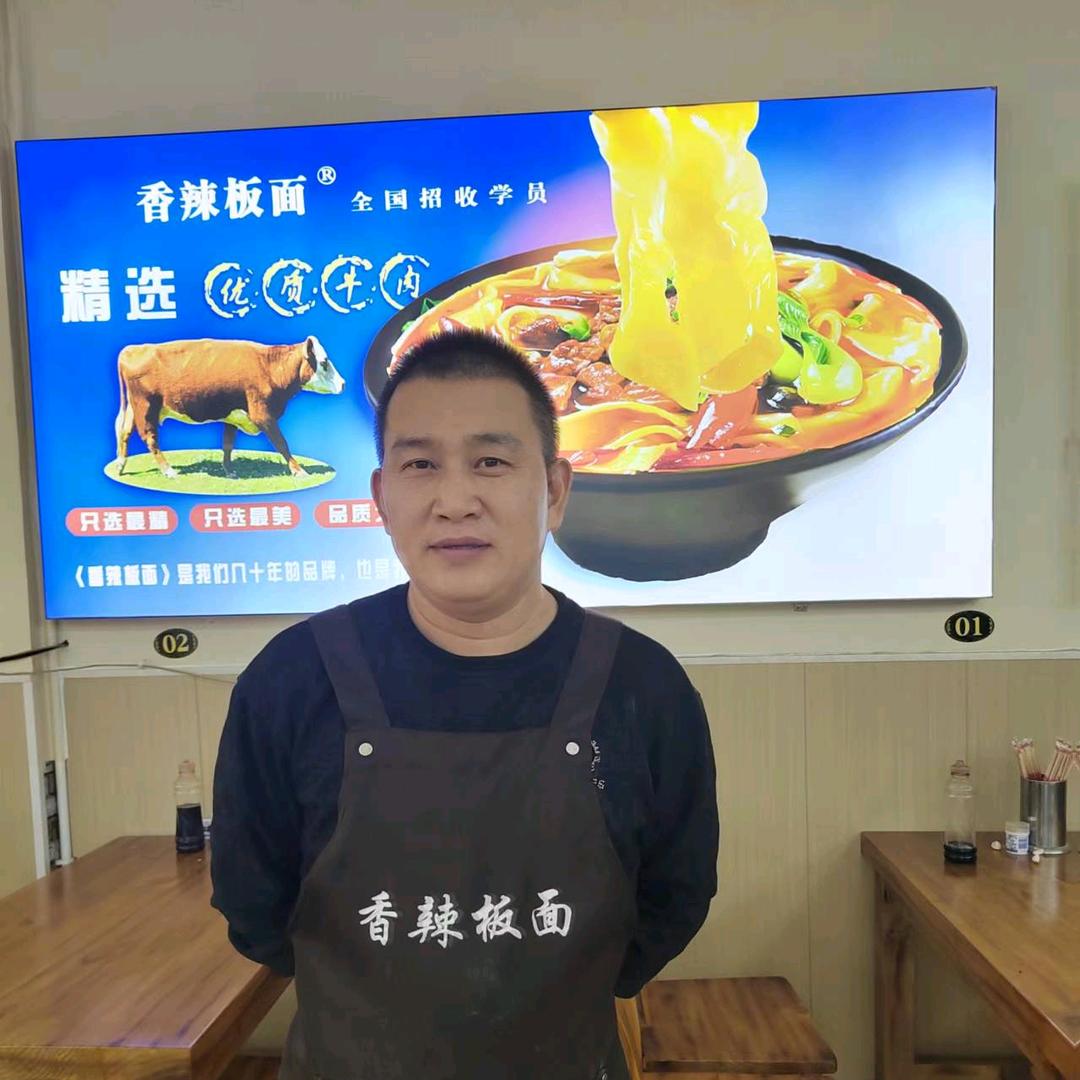 香辣板面(收徒)