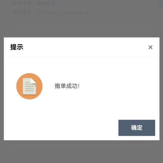 她先生