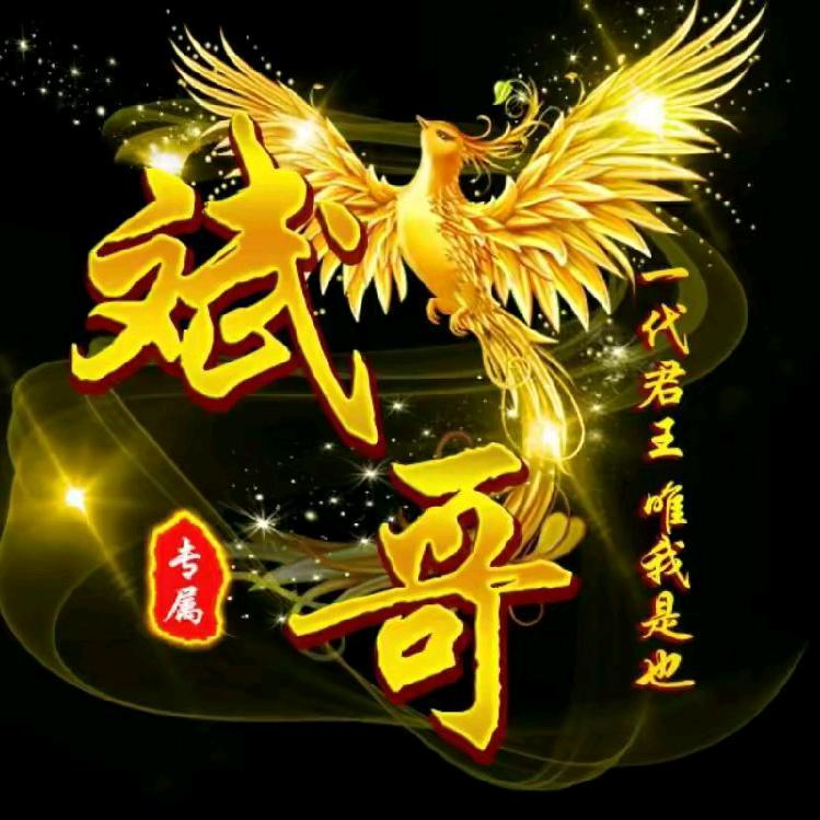 斌哥