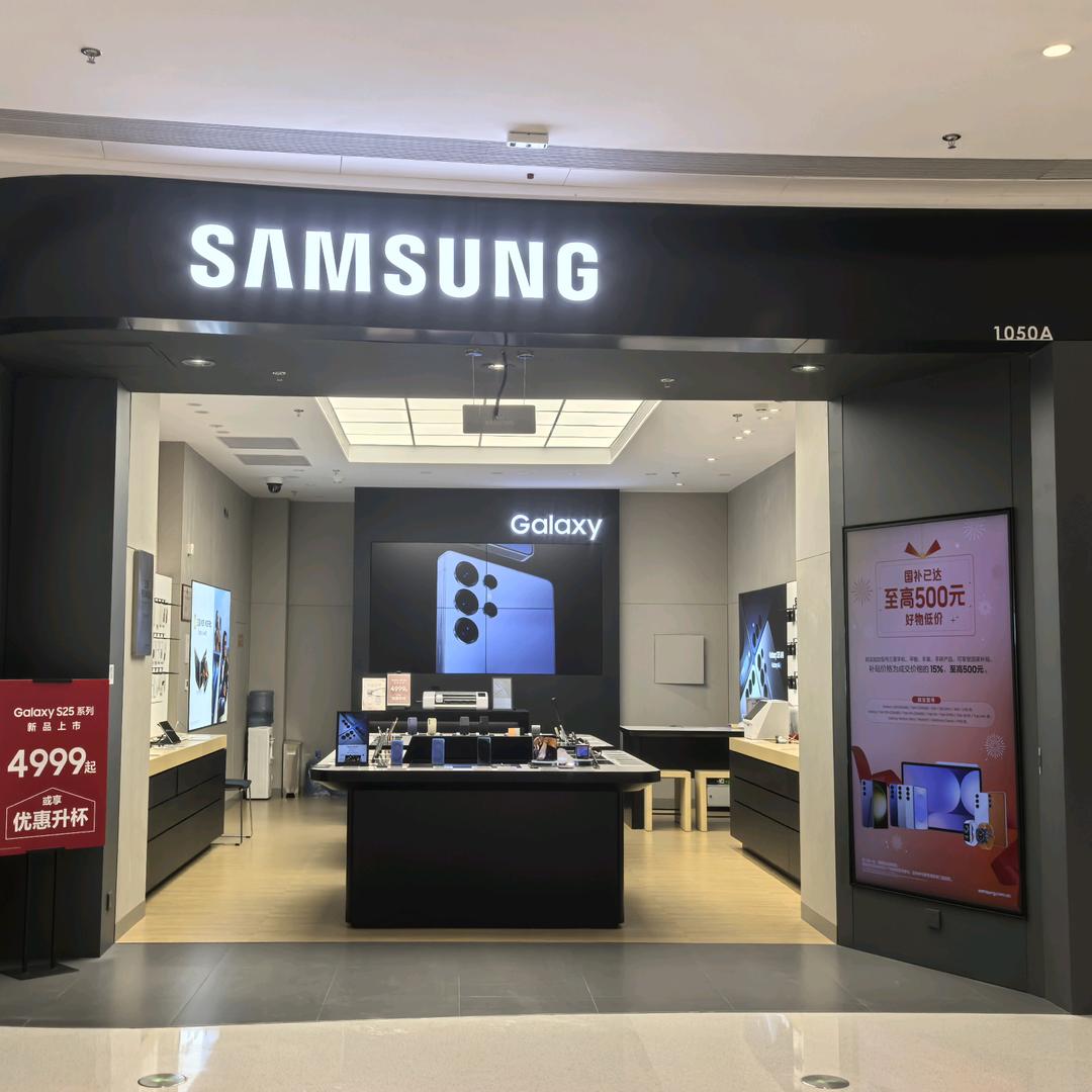 平谷万达三星体验店