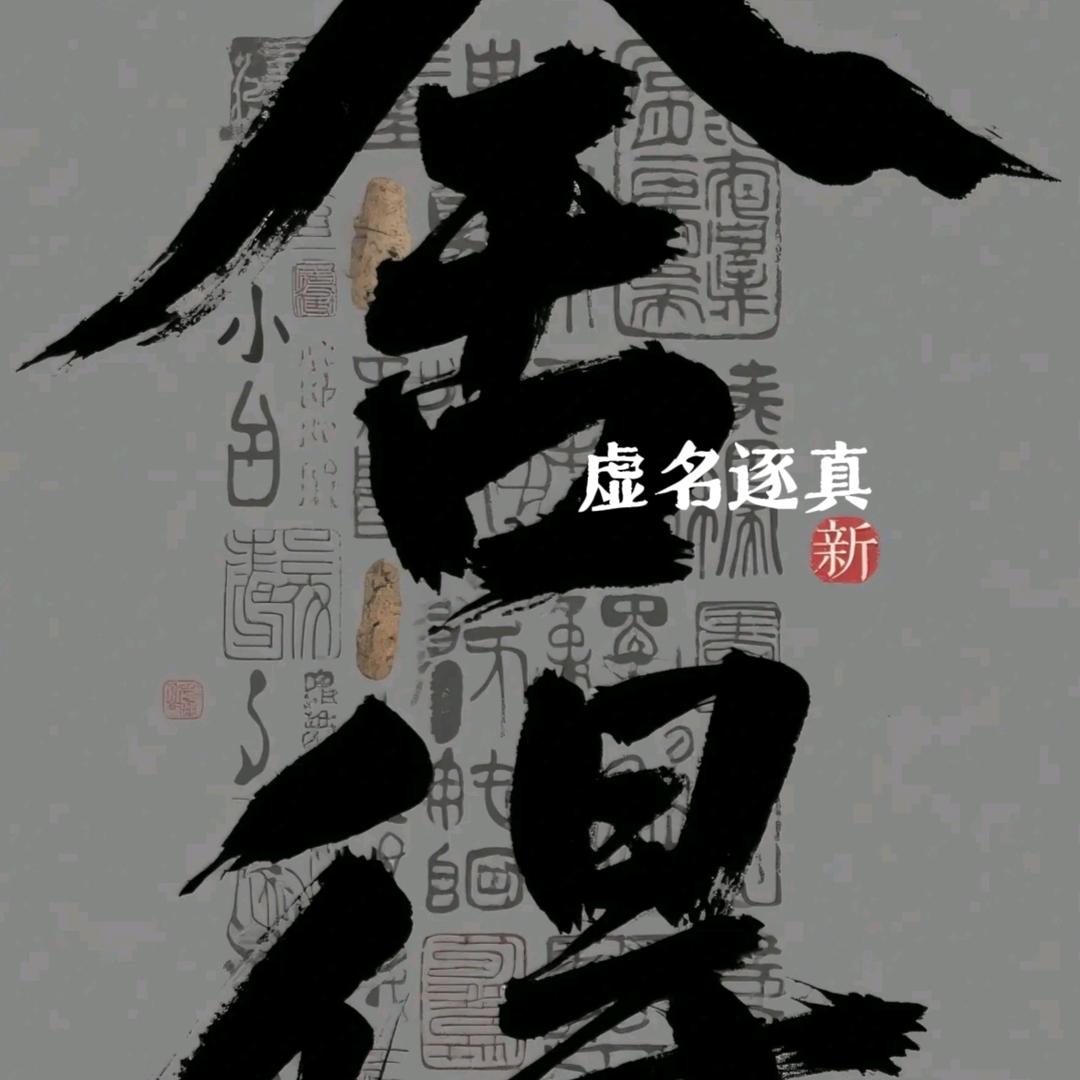天水农家小院