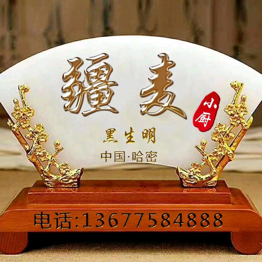 烟火厨艺人-厨政