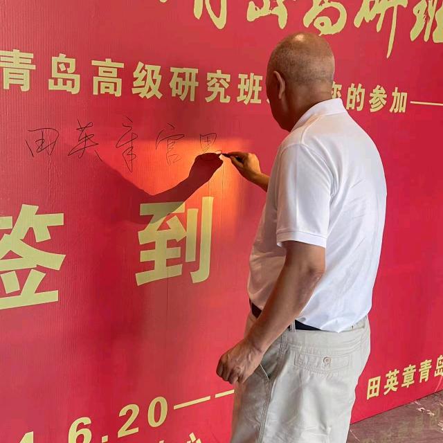 墨证堂书法