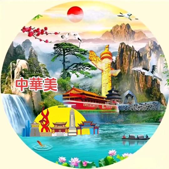 中華美CHlNAMEl
