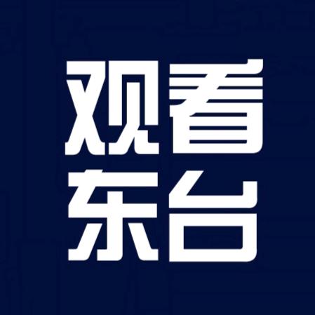 观看东台
