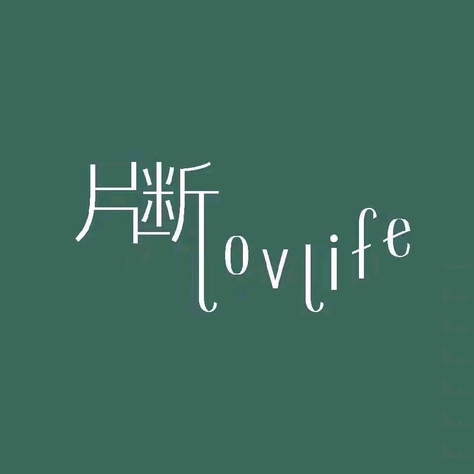 杭州西溪龙湖天街片断芬