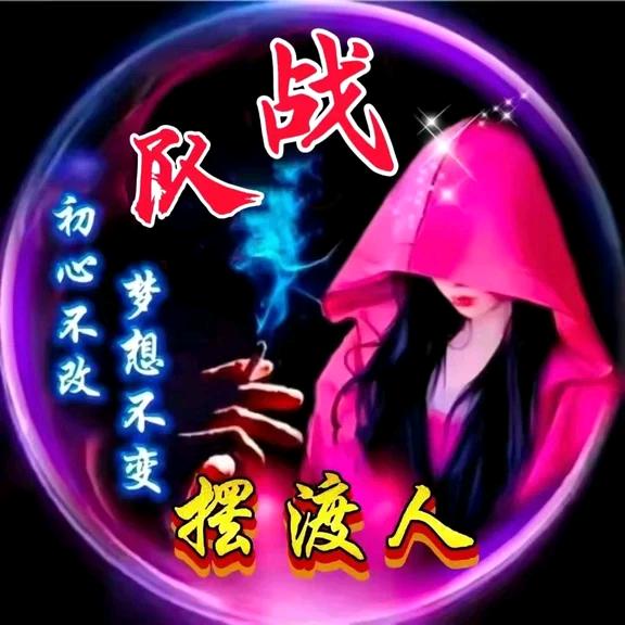 招财  进宝