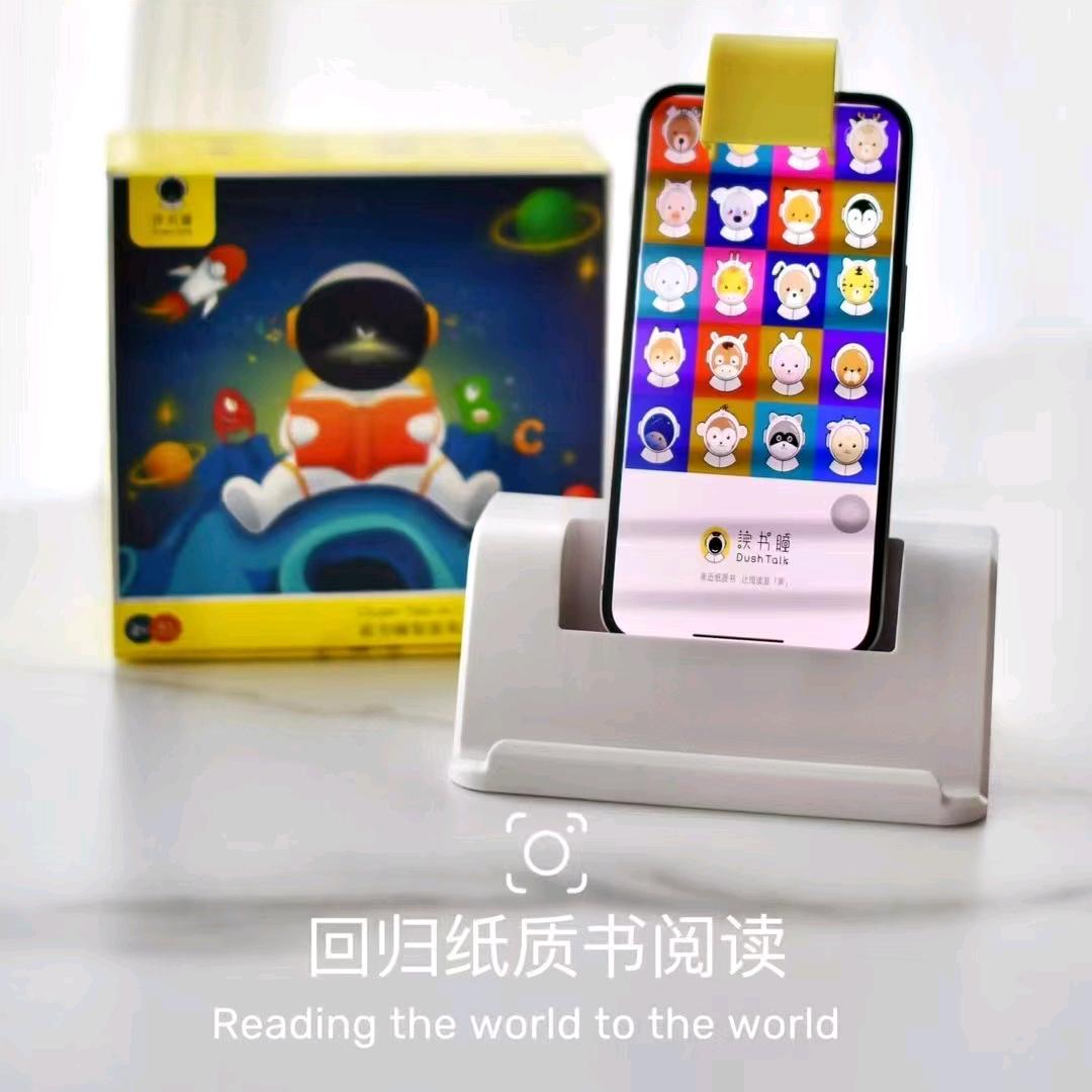 读书瞳点学本【直播间下单】