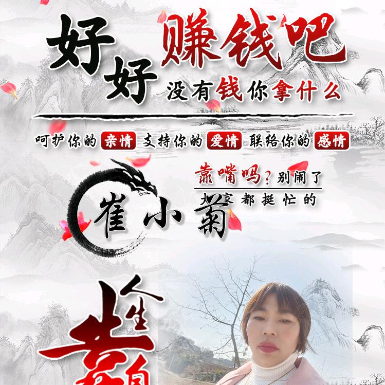 崔家姑娘，为了生活，四处奔波