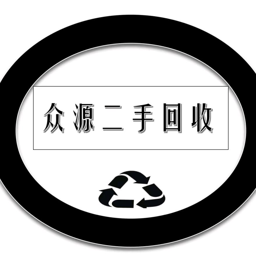 官渡区众源家具店