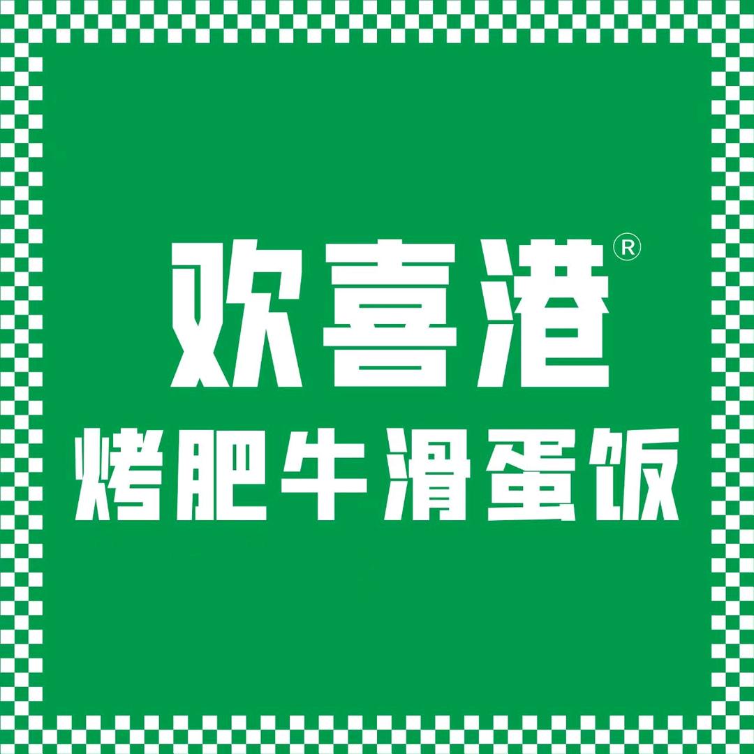 武汉市欢喜港探域
