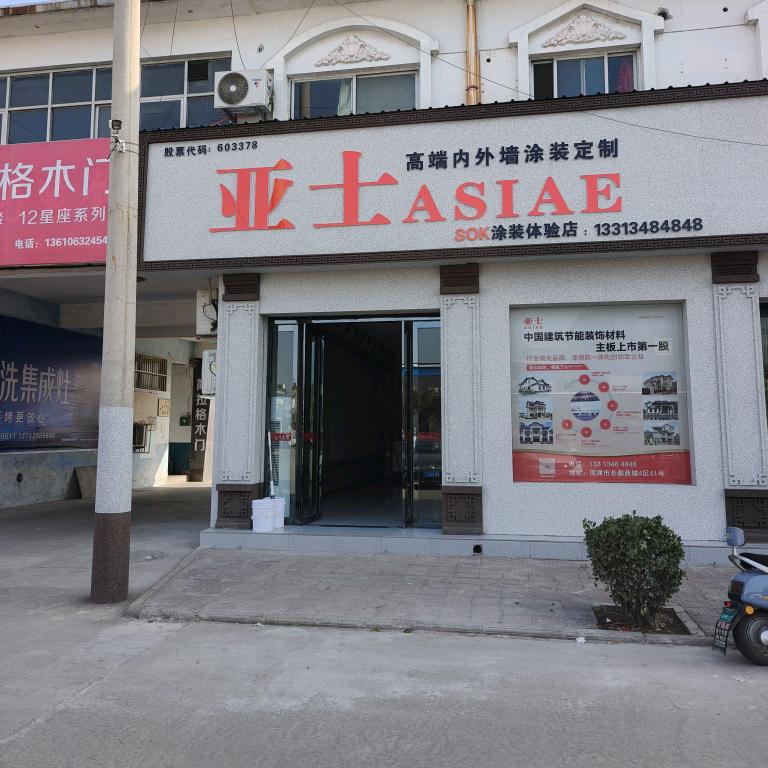 亚士仿石漆赵朝阳