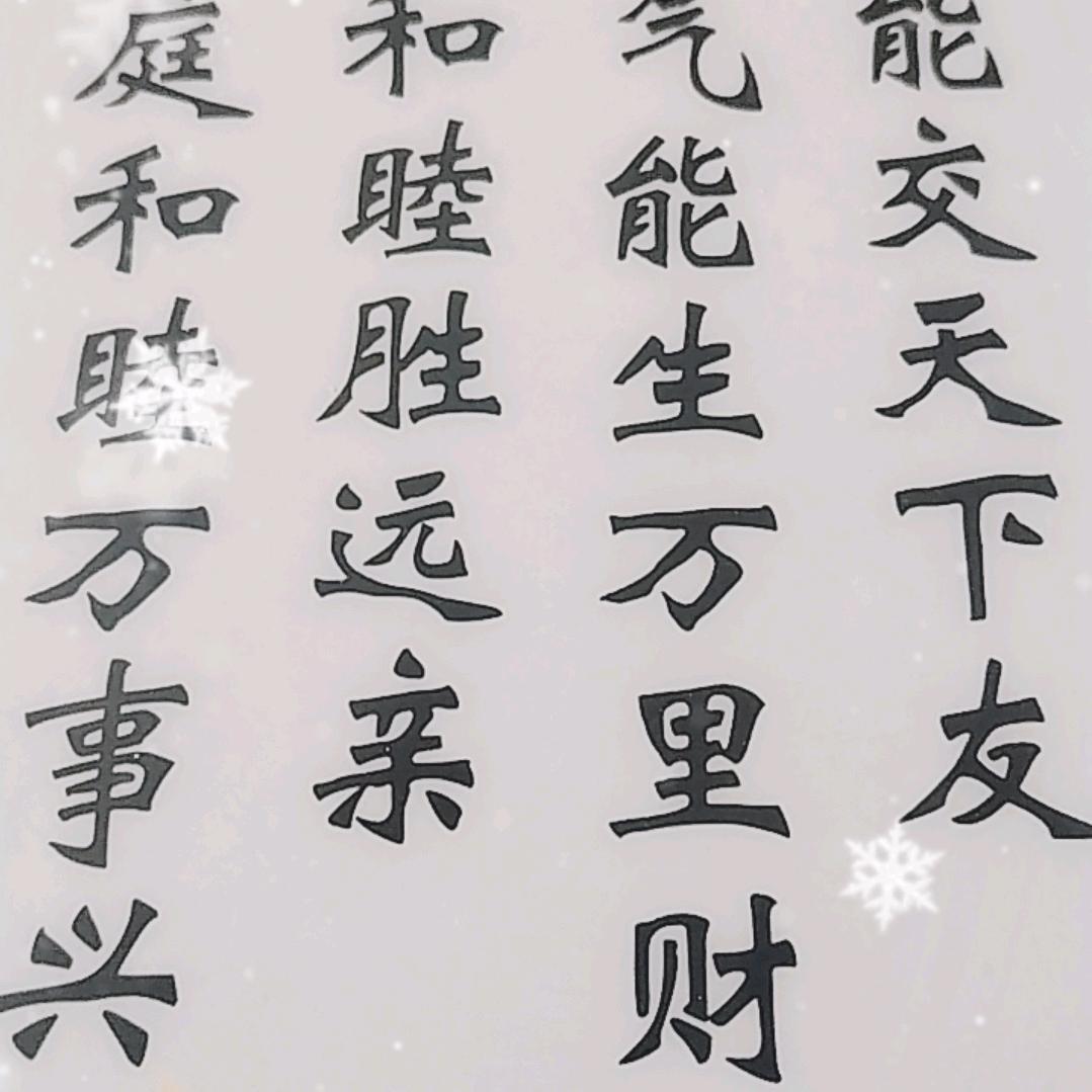 健康快乐
