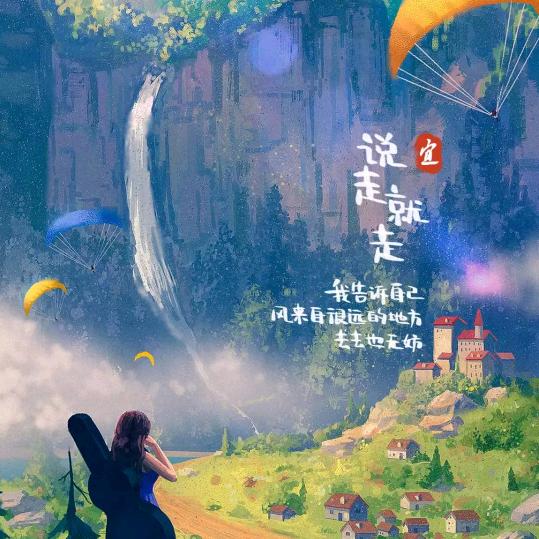 心雨追梦