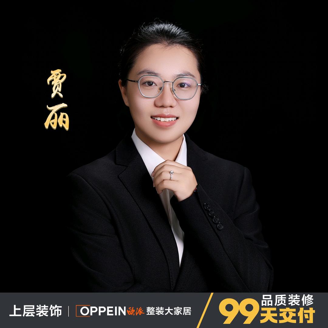 朔州欧派整装-小贾