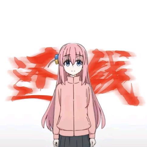 脚毛（见过陈粒版