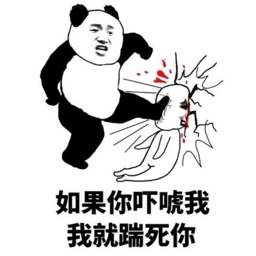 开心就好
