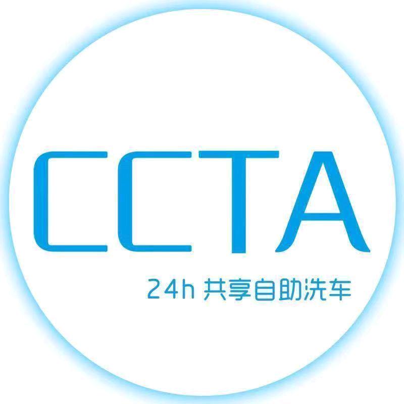 CCTA24h共享自助洗车（库尔勒店）