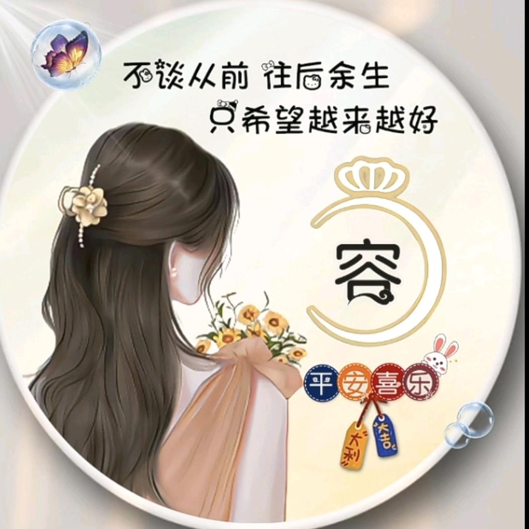 ໑᭄幸运星💞