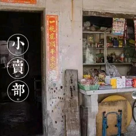 亮哥哥（8090）