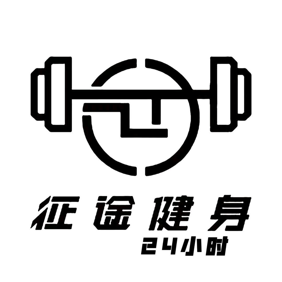 征途健身24小时（遥观店）客服