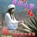 淡@定