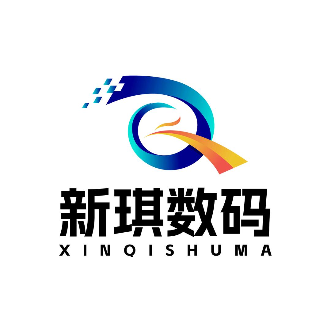 新琪数码
