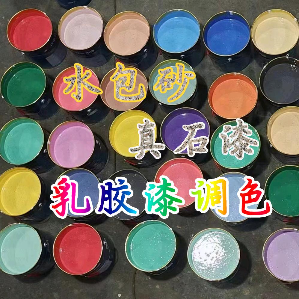 🌈柏伦涂料 科典仿石漆