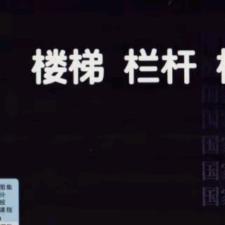 @@衡阳安家铝艺楼梯店