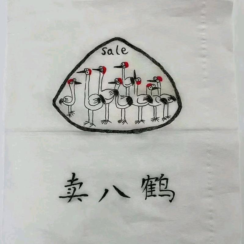 咬咬牙