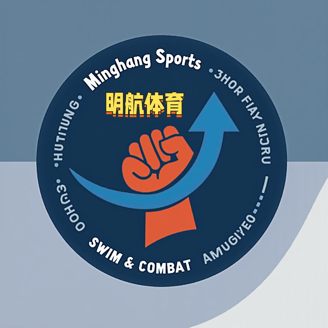 明航恒温泳馆