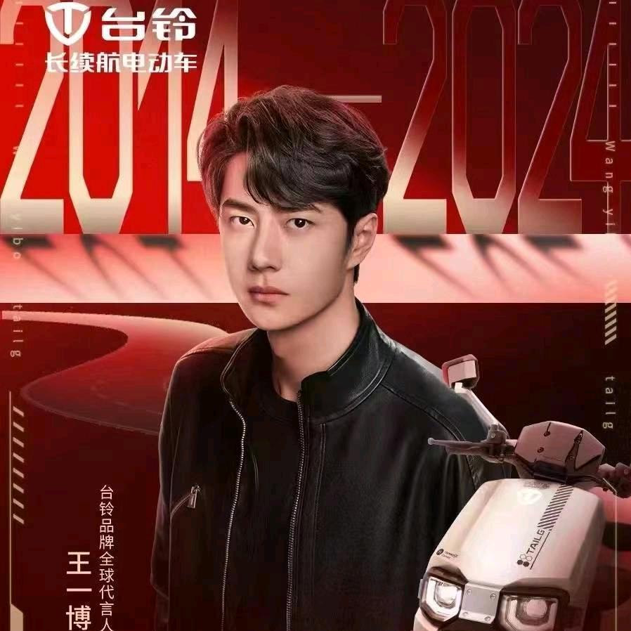 桓台台铃电动车～许宁