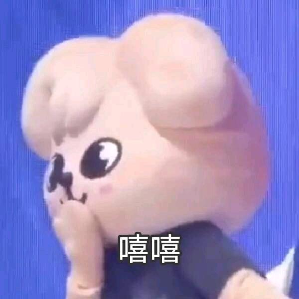 装蒜第一名