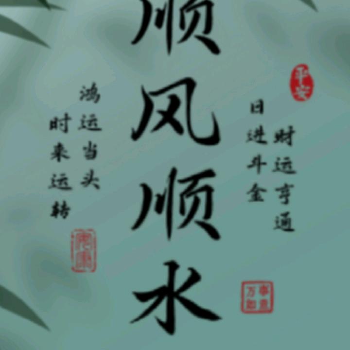 逍洒人生
