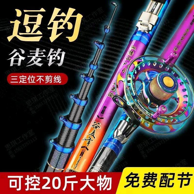 菲斯郎渔具